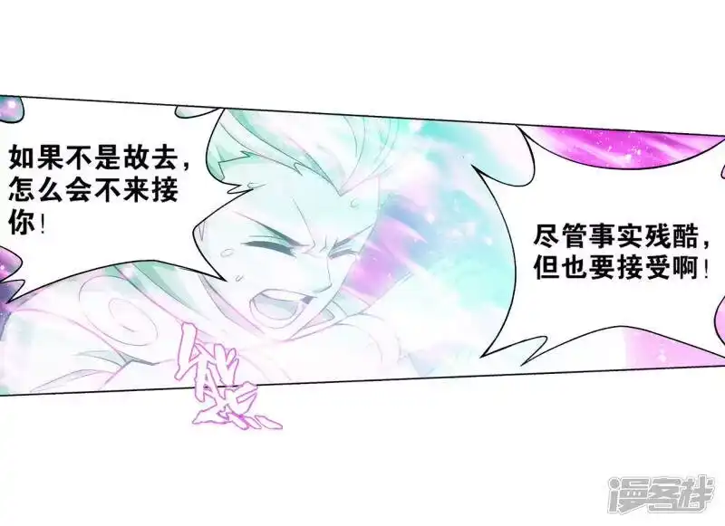 第836话丹决（下）-斗破苍穹(旧版)_h-天蚕土豆 / 周洪滨 / 任翔 / 知音漫客（第13张）
