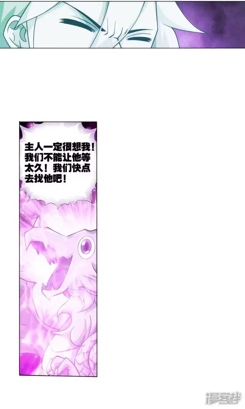 第836话丹决（下）-斗破苍穹(旧版)_h-天蚕土豆 / 周洪滨 / 任翔 / 知音漫客（第4张）