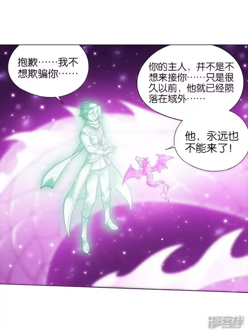 第836话丹决（下）-斗破苍穹(旧版)_h-天蚕土豆 / 周洪滨 / 任翔 / 知音漫客（第7张）