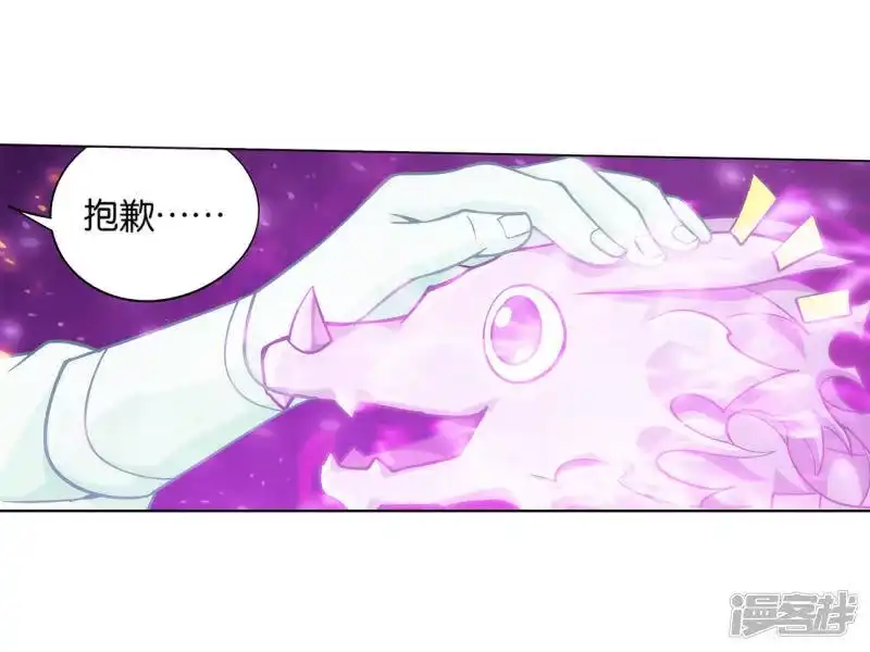 第836话丹决（下）-斗破苍穹(旧版)_h-天蚕土豆 / 周洪滨 / 任翔 / 知音漫客（第6张）