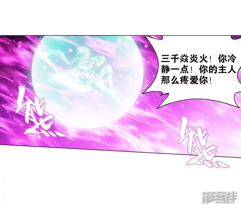 第836话丹决（下）-斗破苍穹(旧版)_h-天蚕土豆 / 周洪滨 / 任翔 / 知音漫客（第12张）