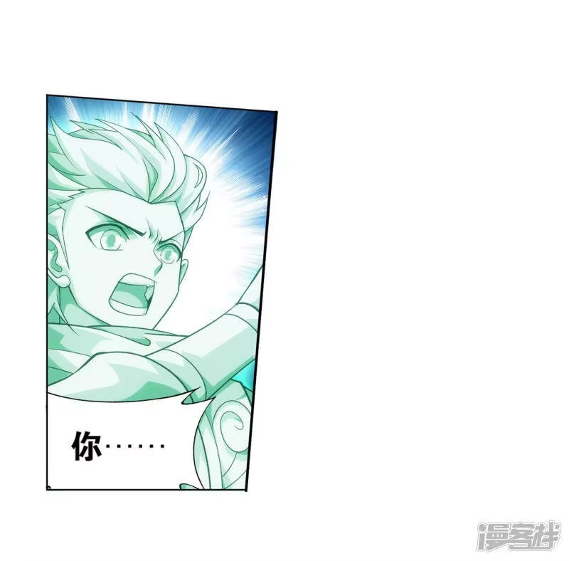 第836话丹决（下）-斗破苍穹(旧版)_h-天蚕土豆 / 周洪滨 / 任翔 / 知音漫客（第16张）