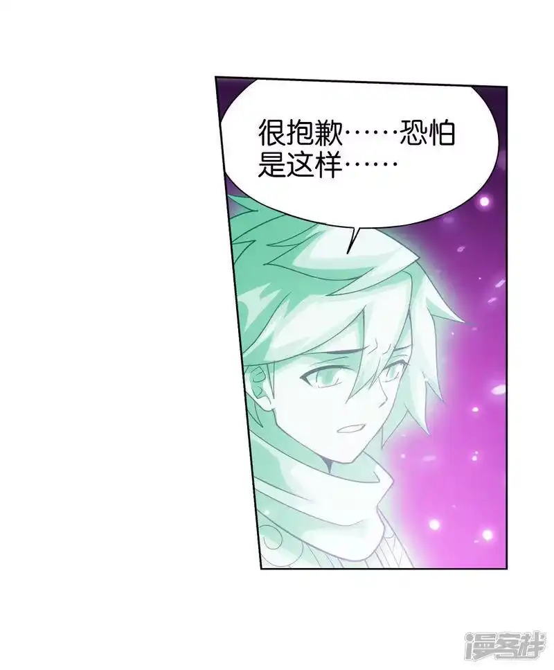 第836话丹决（下）-斗破苍穹(旧版)_h-天蚕土豆 / 周洪滨 / 任翔 / 知音漫客（第9张）