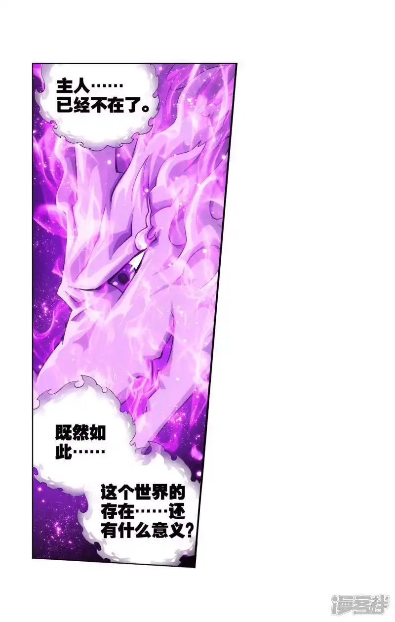 第836话丹决（下）-斗破苍穹(旧版)_h-天蚕土豆 / 周洪滨 / 任翔 / 知音漫客（第15张）