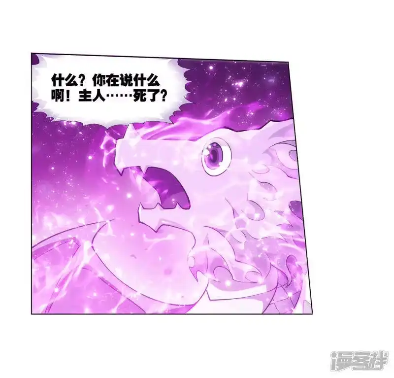 第836话丹决（下）-斗破苍穹(旧版)_h-天蚕土豆 / 周洪滨 / 任翔 / 知音漫客（第8张）