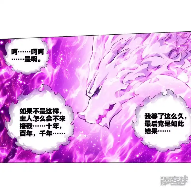 第836话丹决（下）-斗破苍穹(旧版)_h-天蚕土豆 / 周洪滨 / 任翔 / 知音漫客（第14张）