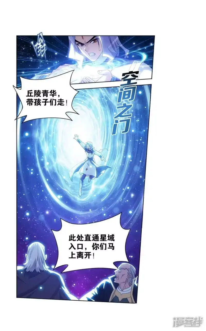 第837话崩塌（上）-斗破苍穹(旧版)_h-天蚕土豆 / 周洪滨 / 任翔 / 知音漫客（第10张）