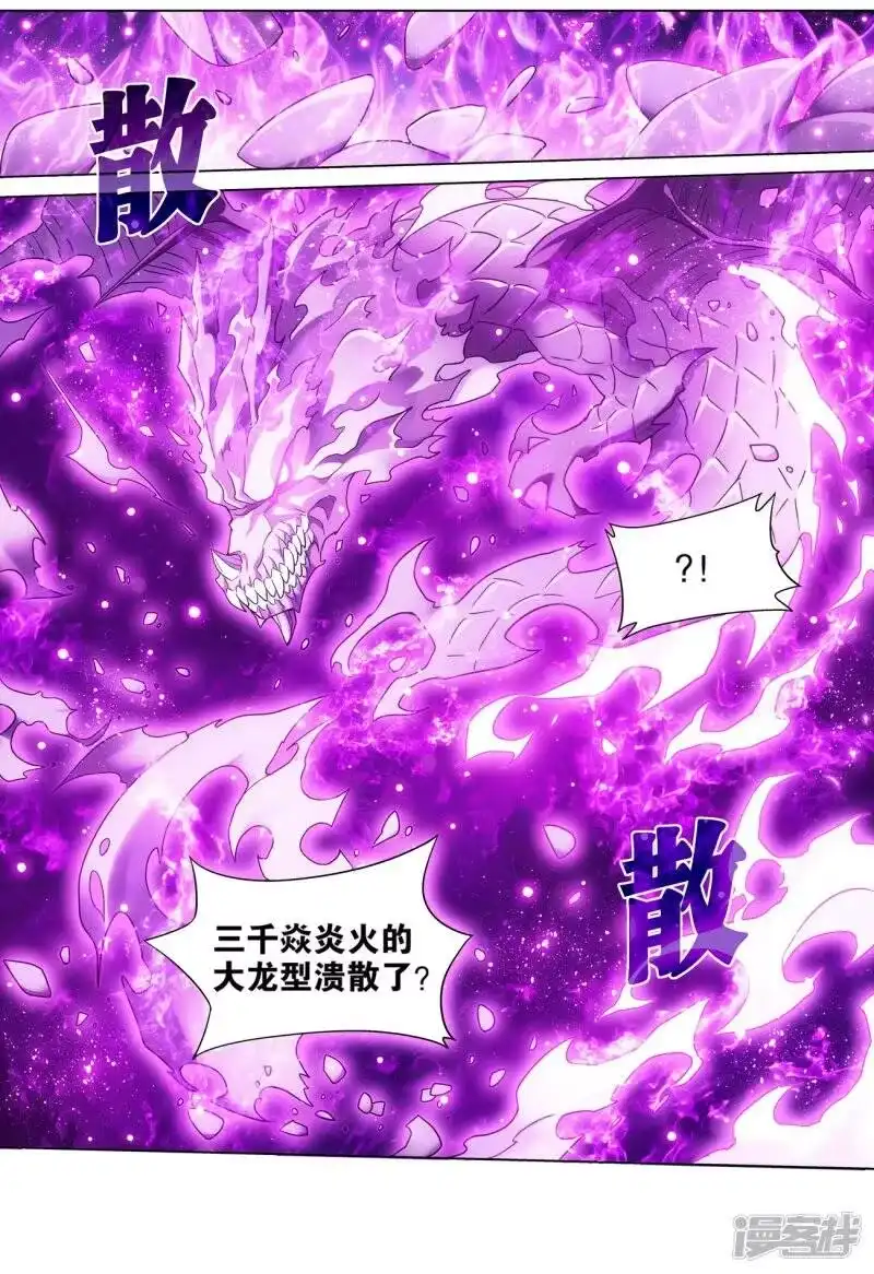 第837话崩塌（上）-斗破苍穹(旧版)_h-天蚕土豆 / 周洪滨 / 任翔 / 知音漫客（第5张）