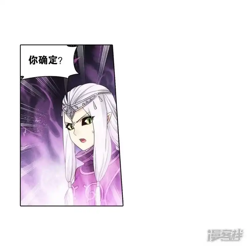 第838话崩塌（下）-斗破苍穹(旧版)_h-天蚕土豆 / 周洪滨 / 任翔 / 知音漫客（第13张）