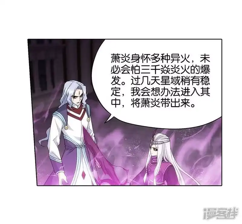 第838话崩塌（下）-斗破苍穹(旧版)_h-天蚕土豆 / 周洪滨 / 任翔 / 知音漫客（第14张）