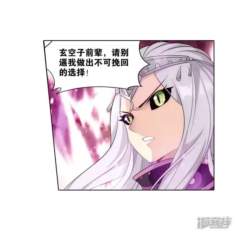 第838话崩塌（下）-斗破苍穹(旧版)_h-天蚕土豆 / 周洪滨 / 任翔 / 知音漫客（第11张）