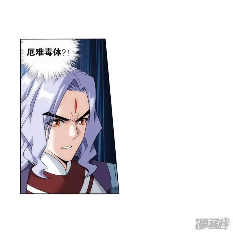 第838话崩塌（下）-斗破苍穹(旧版)_h-天蚕土豆 / 周洪滨 / 任翔 / 知音漫客（第10张）