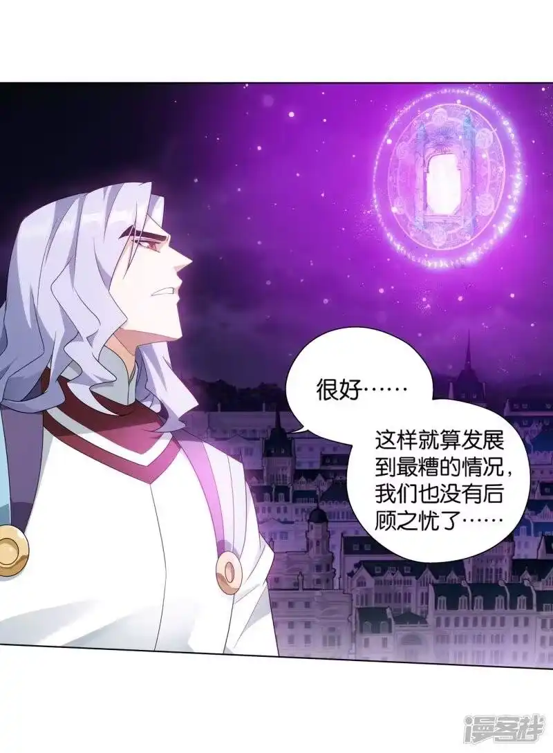 第839话封天阵（上）-斗破苍穹(旧版)_h-天蚕土豆 / 周洪滨 / 任翔 / 知音漫客（第11张）