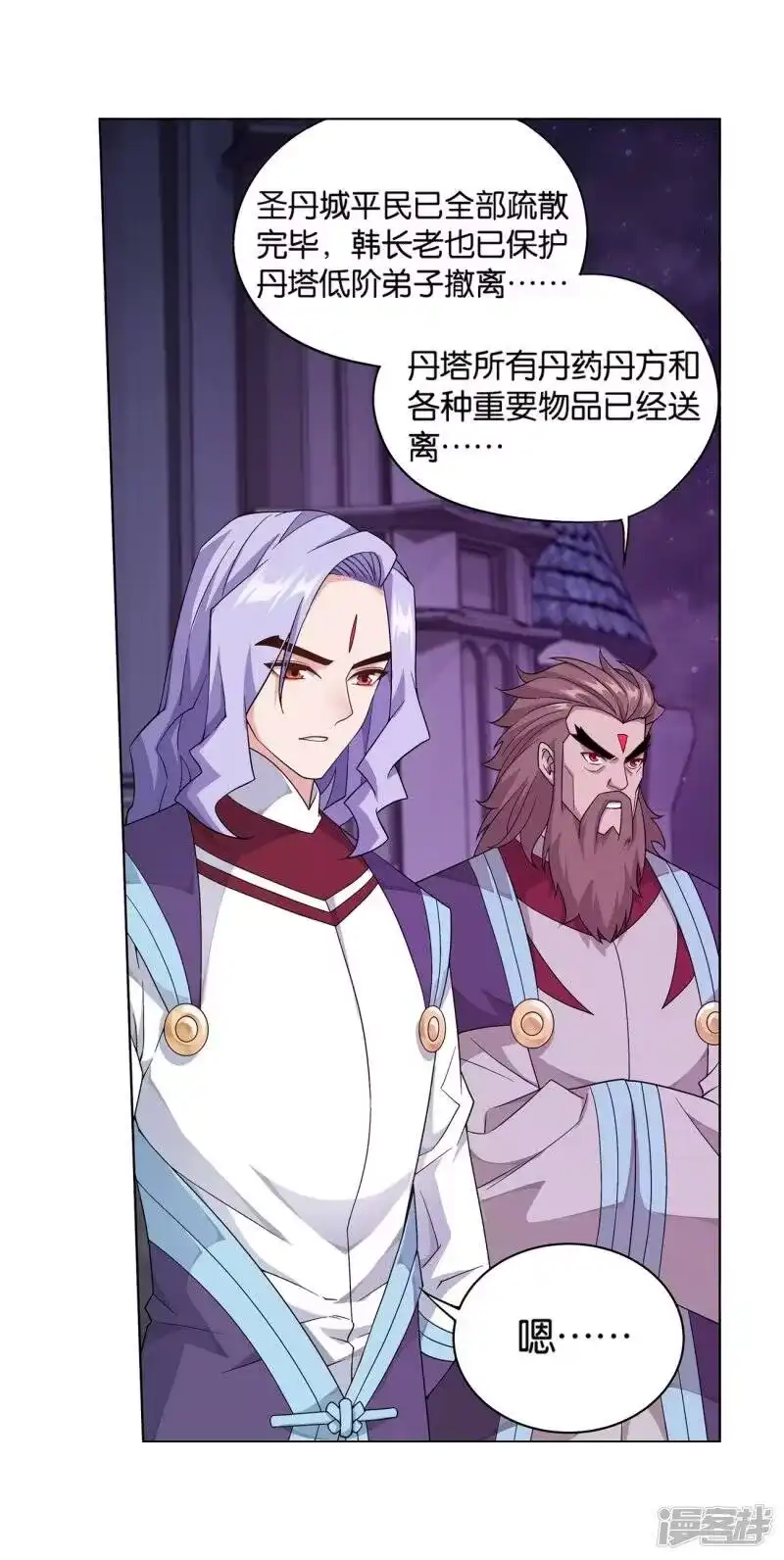 第839话封天阵（上）-斗破苍穹(旧版)_h-天蚕土豆 / 周洪滨 / 任翔 / 知音漫客（第10张）