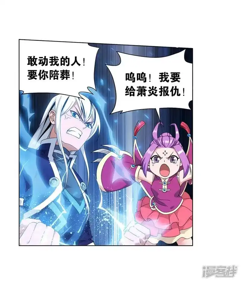 第840话封天阵（下）-斗破苍穹(旧版)_h-天蚕土豆 / 周洪滨 / 任翔 / 知音漫客（第5张）