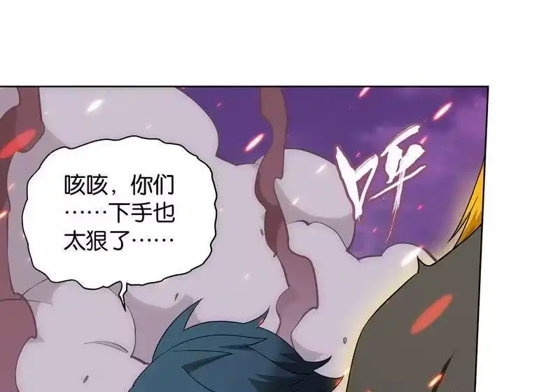 第840话封天阵（下）-斗破苍穹(旧版)_h-天蚕土豆 / 周洪滨 / 任翔 / 知音漫客（第17张）
