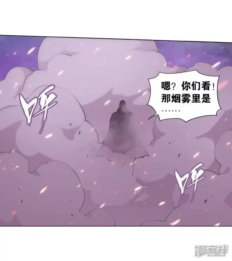 第840话封天阵（下）-斗破苍穹(旧版)_h-天蚕土豆 / 周洪滨 / 任翔 / 知音漫客（第14张）