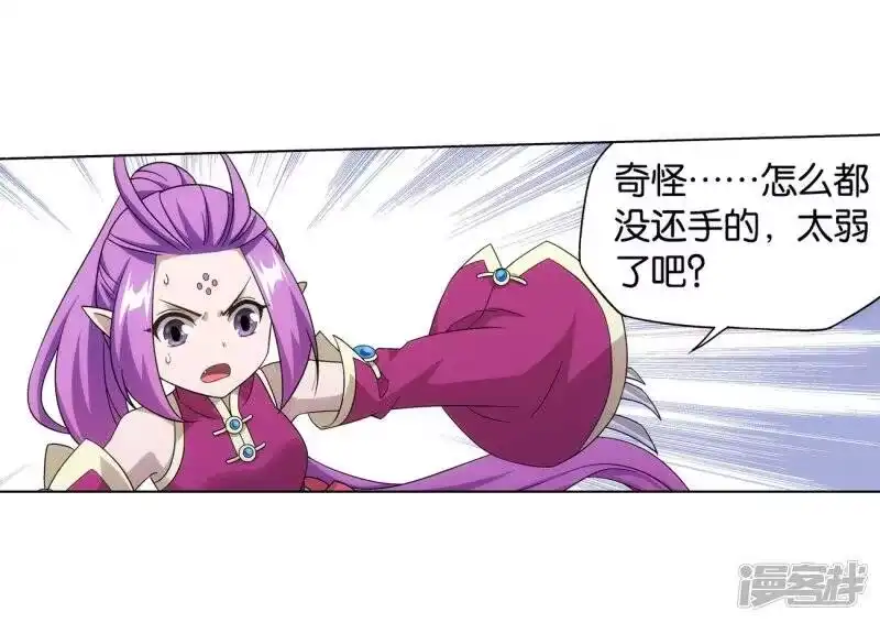第840话封天阵（下）-斗破苍穹(旧版)_h-天蚕土豆 / 周洪滨 / 任翔 / 知音漫客（第10张）