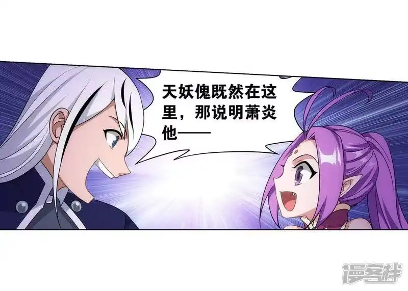 第840话封天阵（下）-斗破苍穹(旧版)_h-天蚕土豆 / 周洪滨 / 任翔 / 知音漫客（第16张）