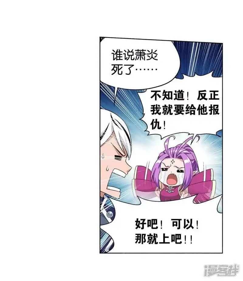 第840话封天阵（下）-斗破苍穹(旧版)_h-天蚕土豆 / 周洪滨 / 任翔 / 知音漫客（第6张）