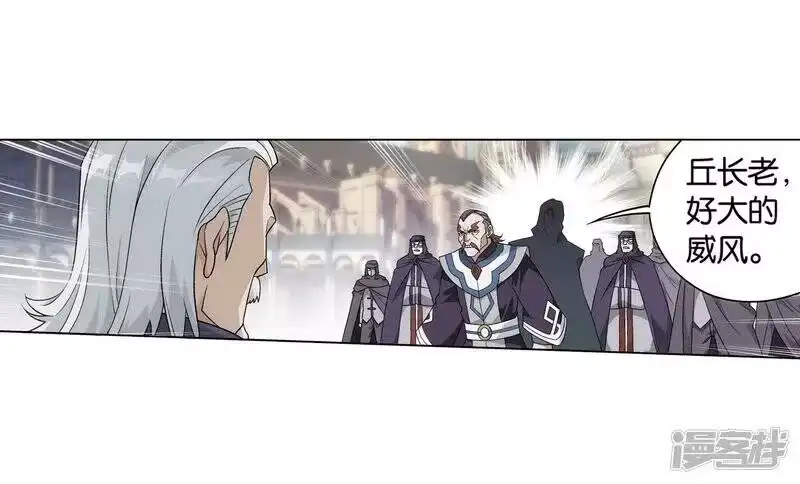 第841话修罗（上）-斗破苍穹(旧版)_h-天蚕土豆 / 周洪滨 / 任翔 / 知音漫客（第12张）