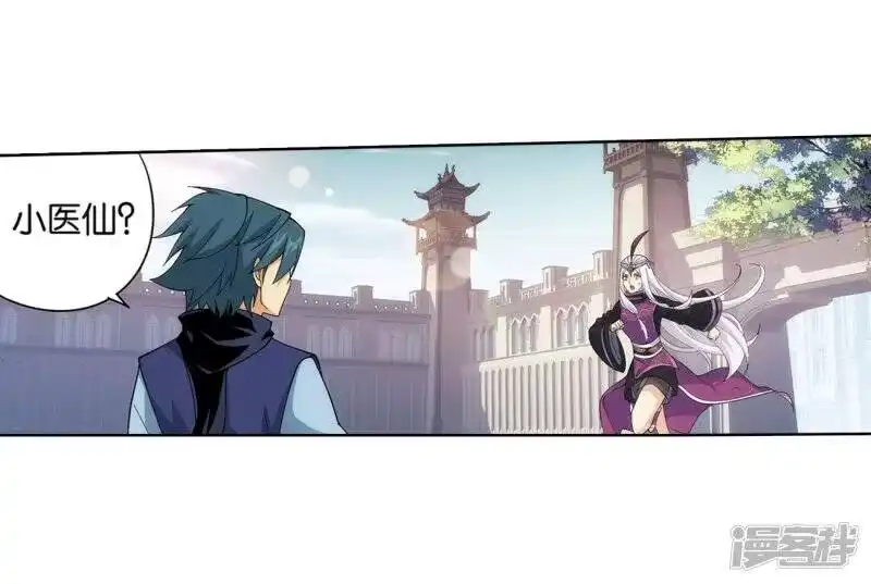 第841话修罗（上）-斗破苍穹(旧版)_h-天蚕土豆 / 周洪滨 / 任翔 / 知音漫客（第5张）