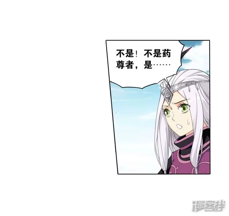 第841话修罗（上）-斗破苍穹(旧版)_h-天蚕土豆 / 周洪滨 / 任翔 / 知音漫客（第7张）