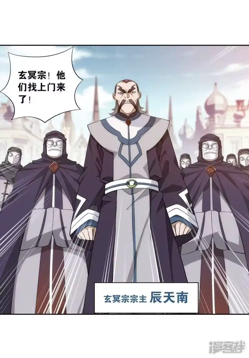 第841话修罗（上）-斗破苍穹(旧版)_h-天蚕土豆 / 周洪滨 / 任翔 / 知音漫客（第8张）