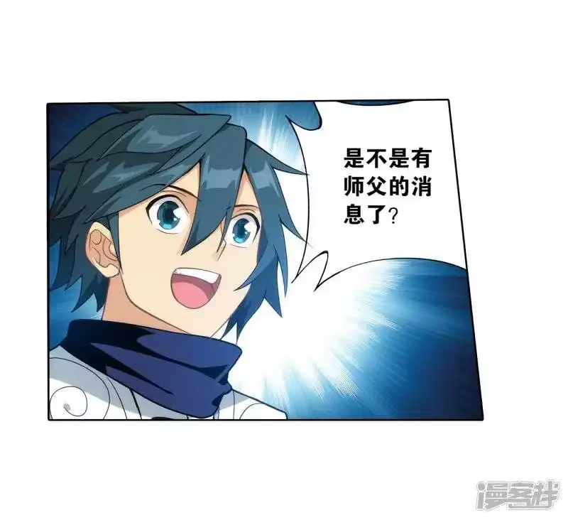 第841话修罗（上）-斗破苍穹(旧版)_h-天蚕土豆 / 周洪滨 / 任翔 / 知音漫客（第6张）