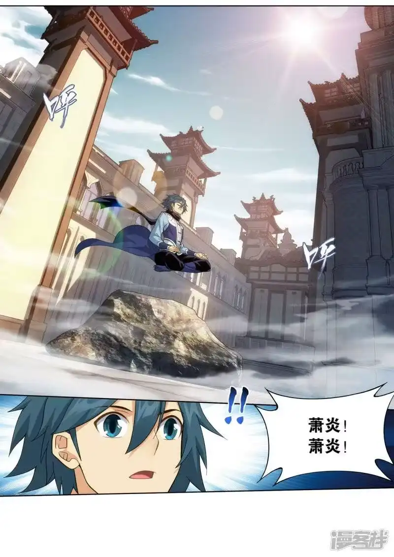第841话修罗（上）-斗破苍穹(旧版)_h-天蚕土豆 / 周洪滨 / 任翔 / 知音漫客（第4张）