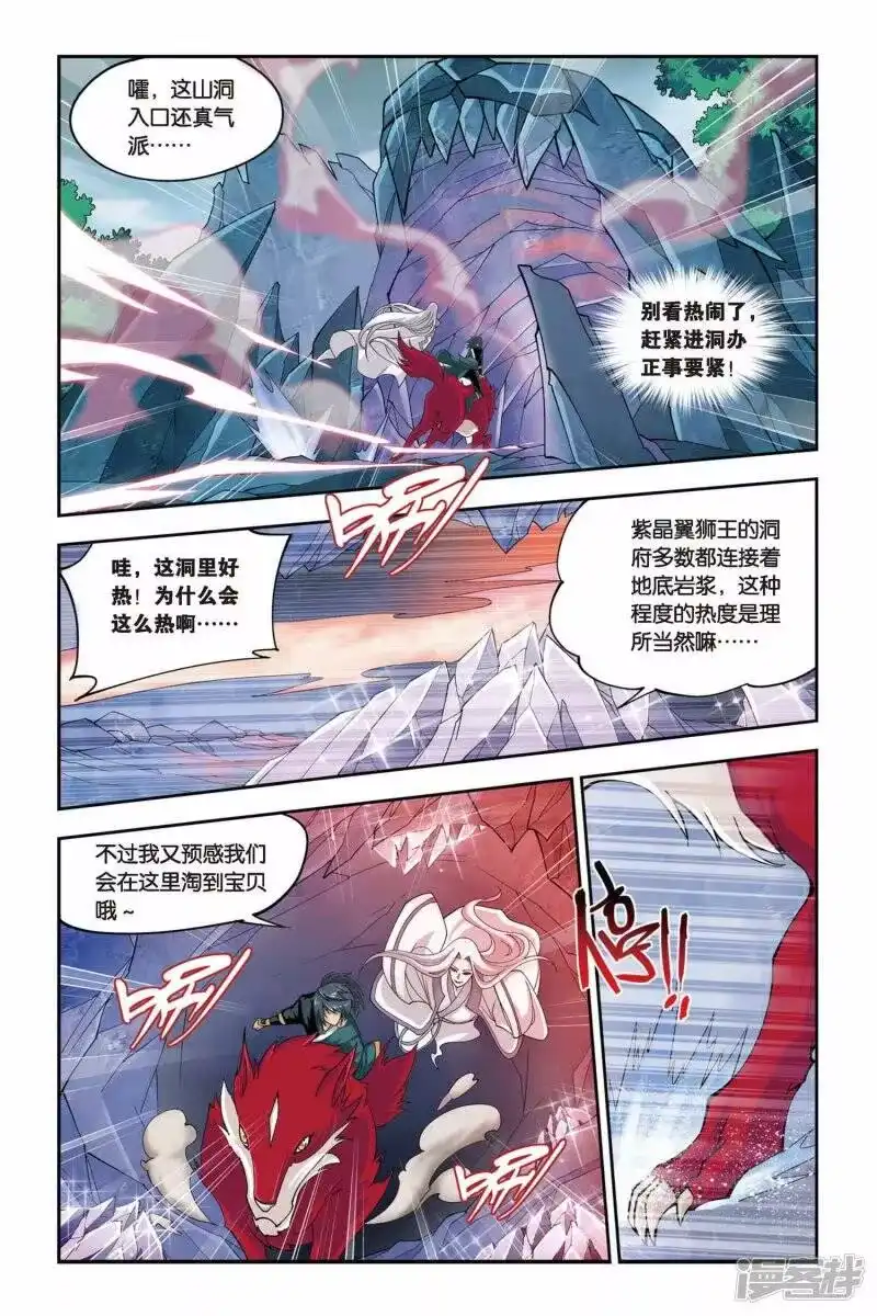 第84话合作（下）-斗破苍穹(旧版)_h-天蚕土豆 / 周洪滨 / 任翔 / 知音漫客（第4张）
