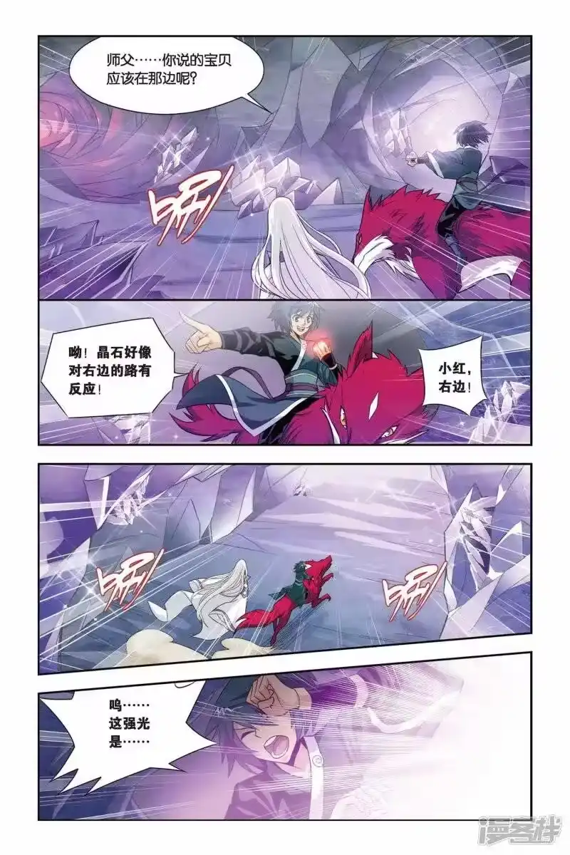 第84话合作（下）-斗破苍穹(旧版)_h-天蚕土豆 / 周洪滨 / 任翔 / 知音漫客（第5张）