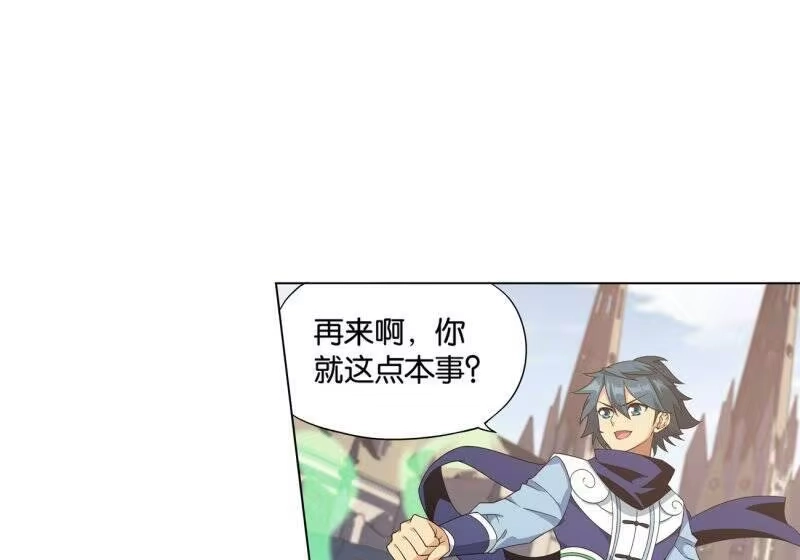 第842话修罗（下）-斗破苍穹(旧版)_h-天蚕土豆 / 周洪滨 / 任翔 / 知音漫客（第5张）