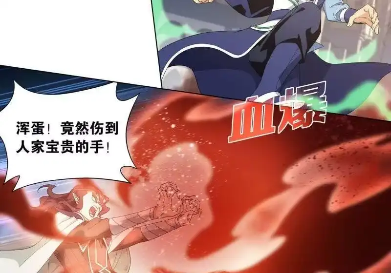 第842话修罗（下）-斗破苍穹(旧版)_h-天蚕土豆 / 周洪滨 / 任翔 / 知音漫客（第6张）