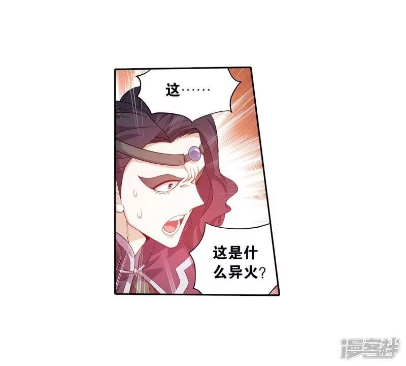 第842话修罗（下）-斗破苍穹(旧版)_h-天蚕土豆 / 周洪滨 / 任翔 / 知音漫客（第10张）