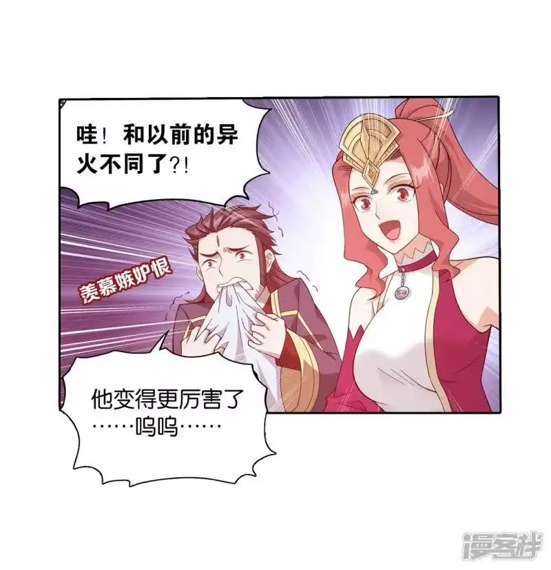第842话修罗（下）-斗破苍穹(旧版)_h-天蚕土豆 / 周洪滨 / 任翔 / 知音漫客（第11张）