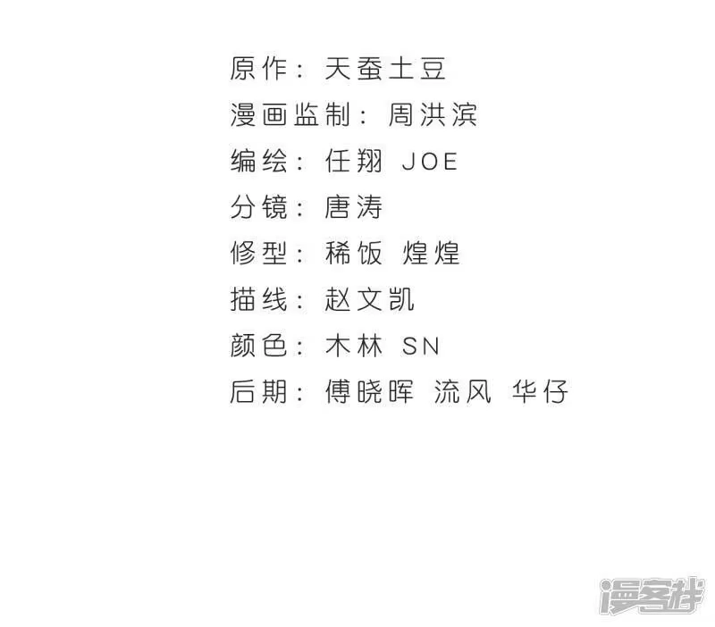 第842话修罗（下）-斗破苍穹(旧版)_h-天蚕土豆 / 周洪滨 / 任翔 / 知音漫客（第3张）