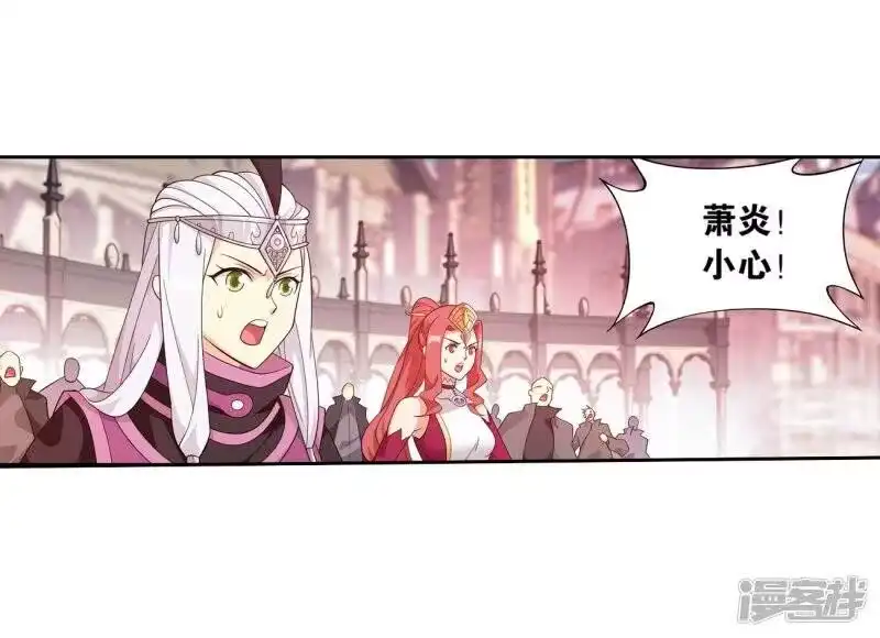 第842话修罗（下）-斗破苍穹(旧版)_h-天蚕土豆 / 周洪滨 / 任翔 / 知音漫客（第16张）