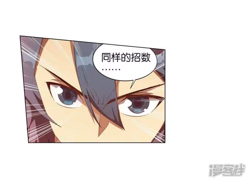 第843话败者之舞（上）-斗破苍穹(旧版)_h-天蚕土豆 / 周洪滨 / 任翔 / 知音漫客（第15张）