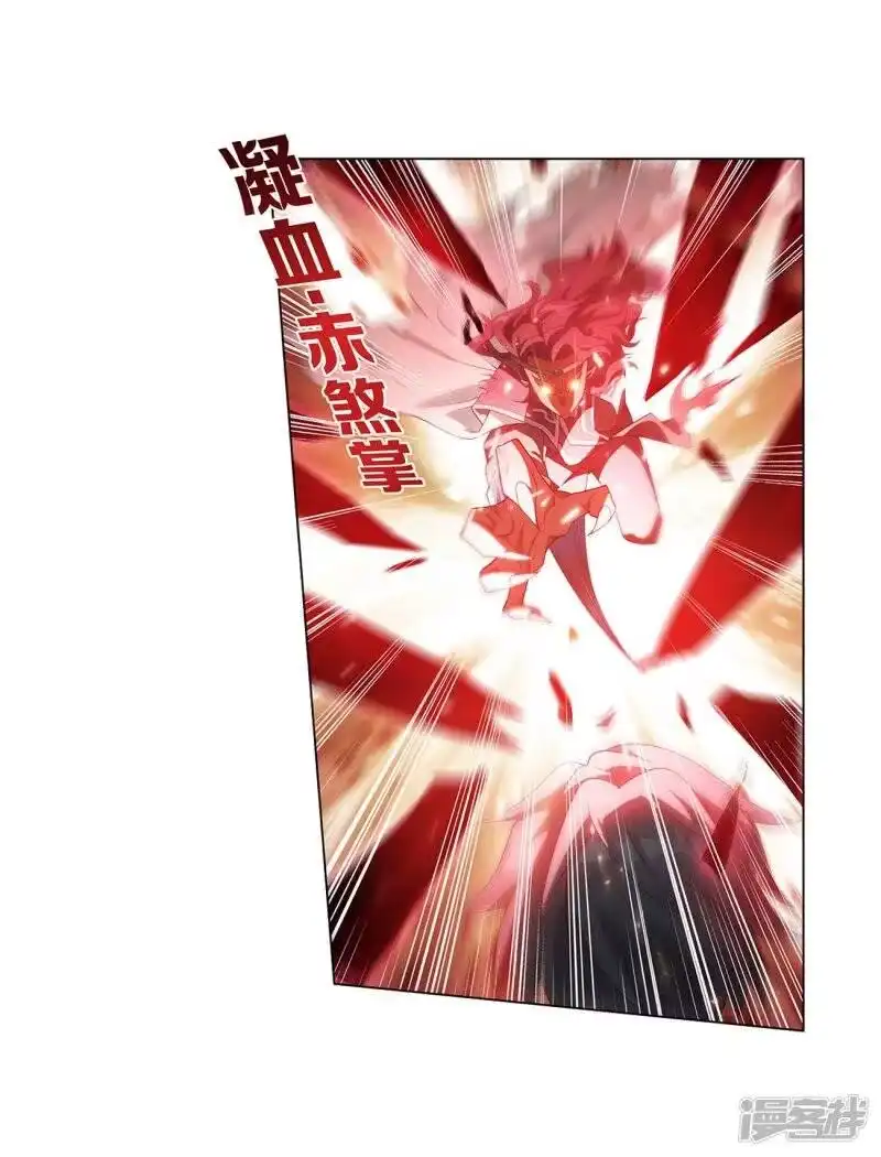 第843话败者之舞（上）-斗破苍穹(旧版)_h-天蚕土豆 / 周洪滨 / 任翔 / 知音漫客（第14张）