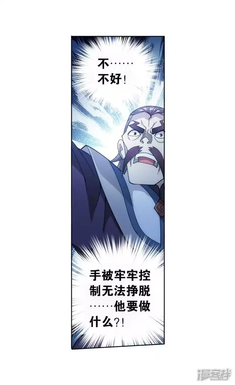 第844话败者之舞（下）-斗破苍穹(旧版)_h-天蚕土豆 / 周洪滨 / 任翔 / 知音漫客（第7张）