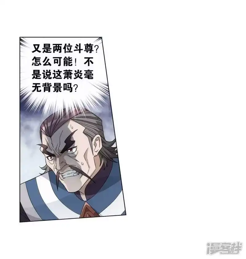 第844话败者之舞（下）-斗破苍穹(旧版)_h-天蚕土豆 / 周洪滨 / 任翔 / 知音漫客（第14张）