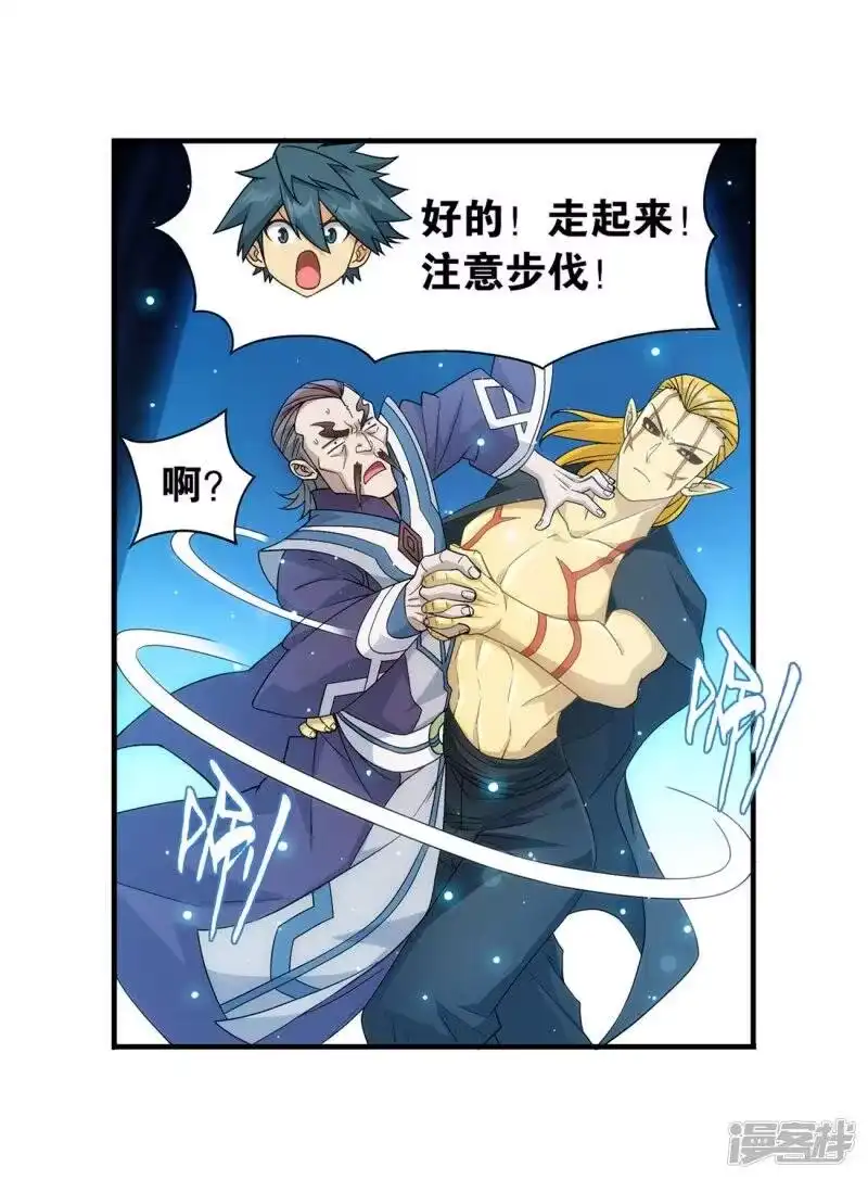 第844话败者之舞（下）-斗破苍穹(旧版)_h-天蚕土豆 / 周洪滨 / 任翔 / 知音漫客（第9张）