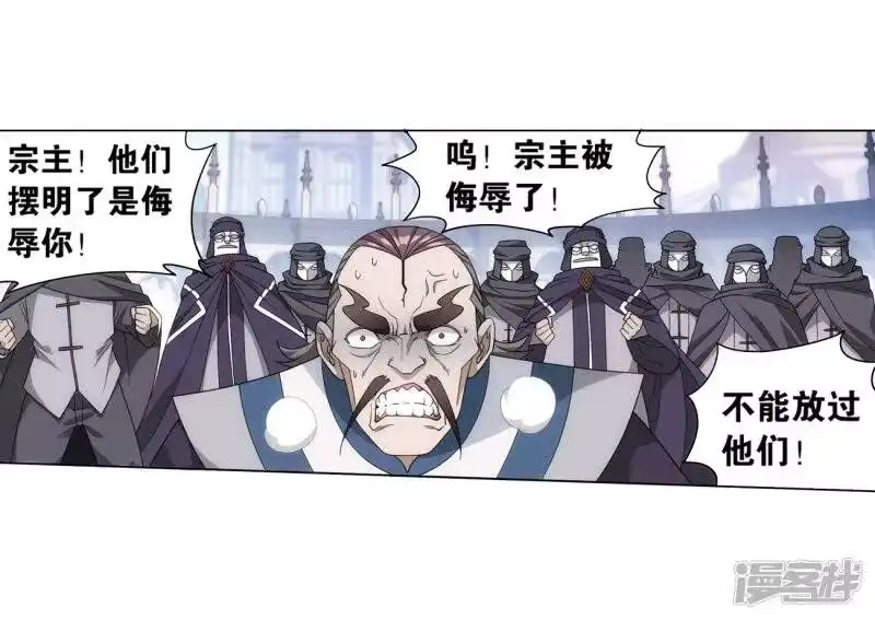第844话败者之舞（下）-斗破苍穹(旧版)_h-天蚕土豆 / 周洪滨 / 任翔 / 知音漫客（第12张）