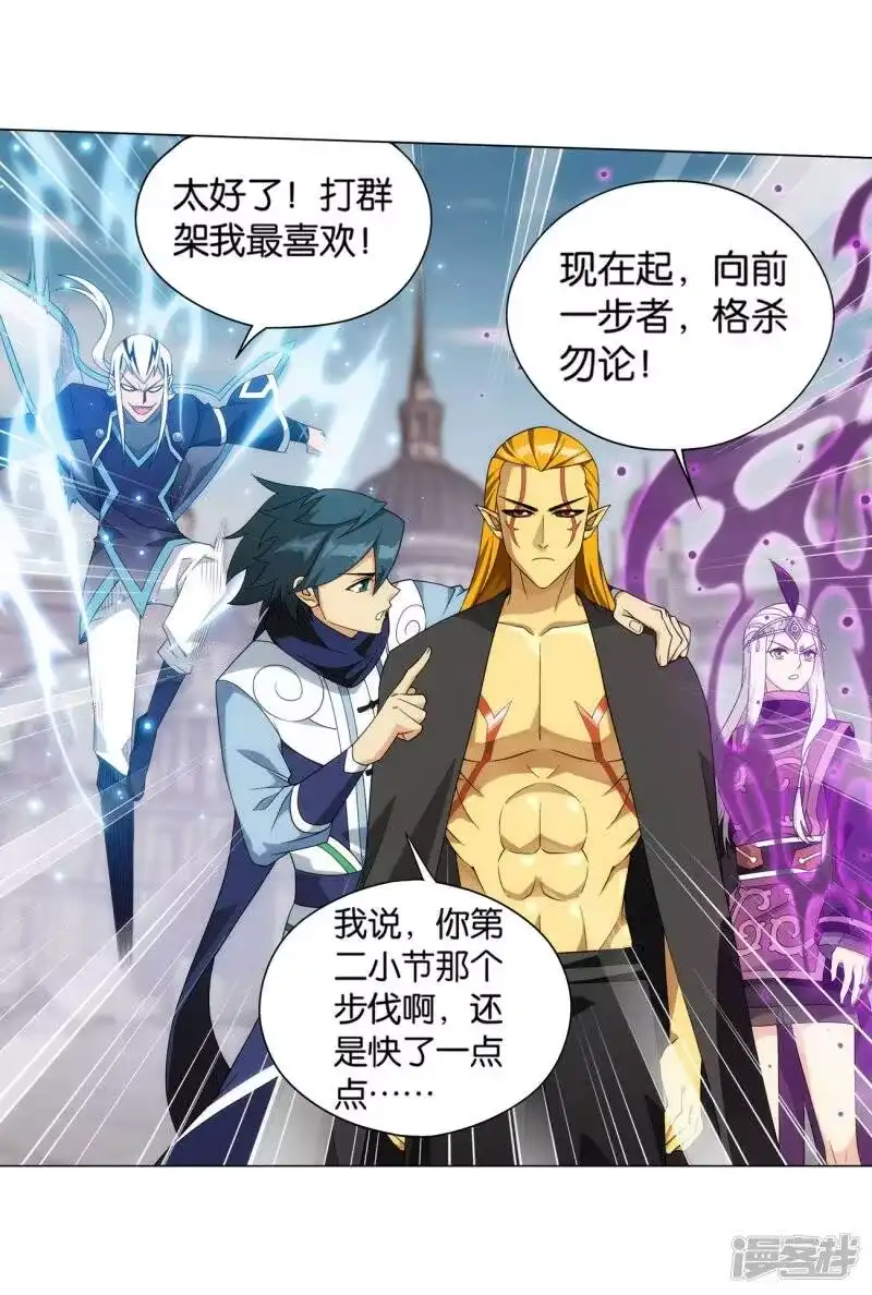 第844话败者之舞（下）-斗破苍穹(旧版)_h-天蚕土豆 / 周洪滨 / 任翔 / 知音漫客（第13张）