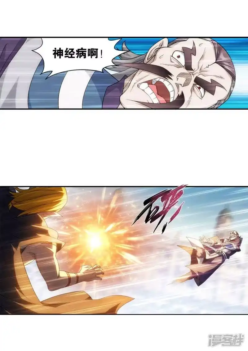 第844话败者之舞（下）-斗破苍穹(旧版)_h-天蚕土豆 / 周洪滨 / 任翔 / 知音漫客（第11张）