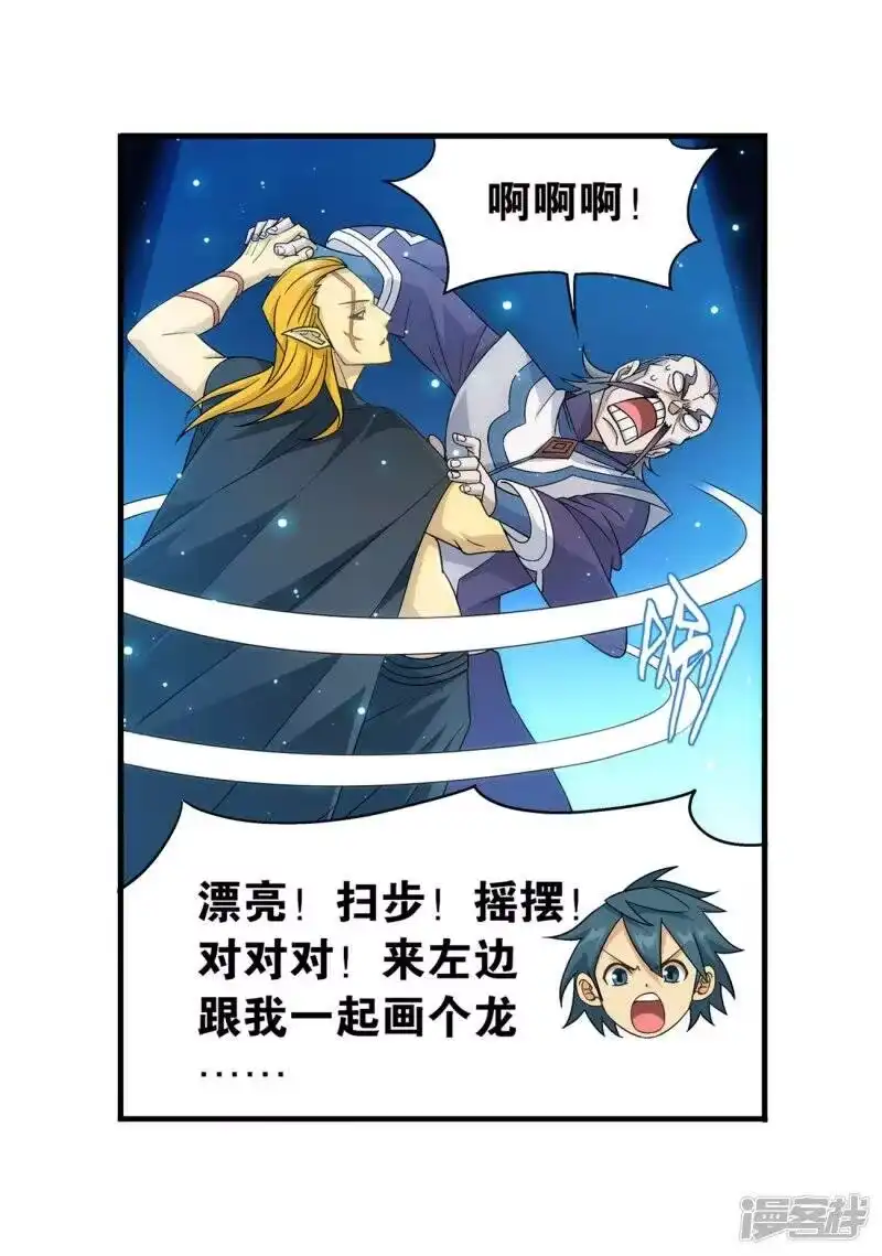 第844话败者之舞（下）-斗破苍穹(旧版)_h-天蚕土豆 / 周洪滨 / 任翔 / 知音漫客（第10张）