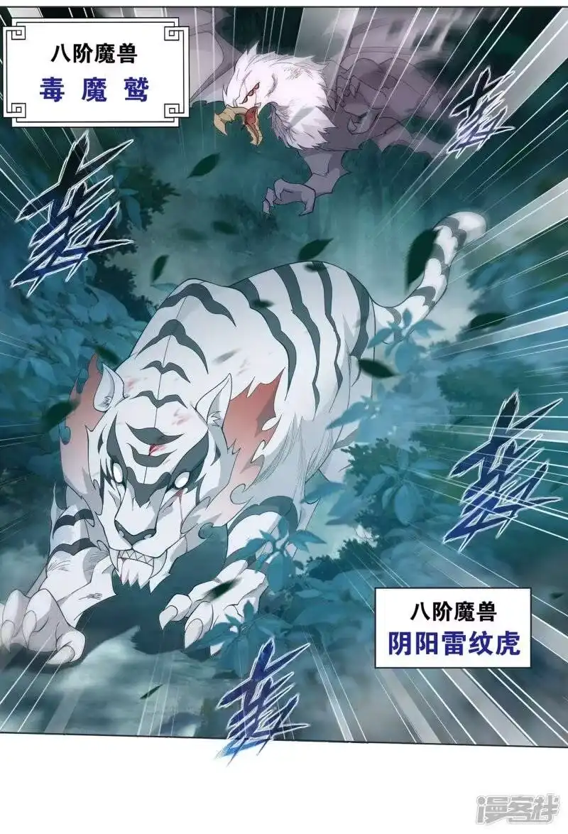 第846话亡魂山（下）-斗破苍穹(旧版)_h-天蚕土豆 / 周洪滨 / 任翔 / 知音漫客（第4张）