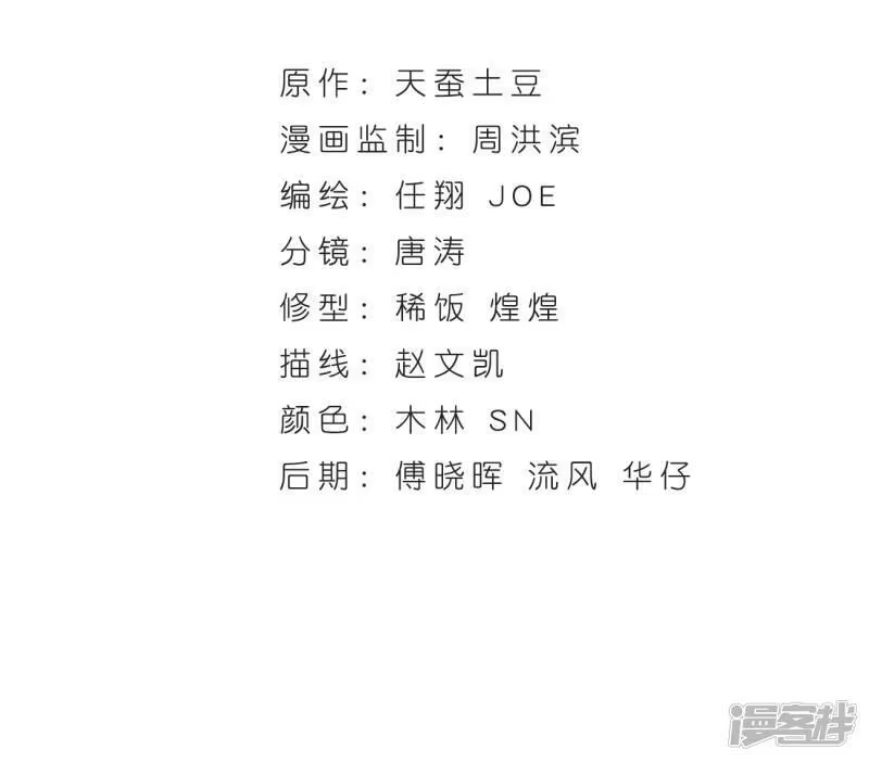 第846话亡魂山（下）-斗破苍穹(旧版)_h-天蚕土豆 / 周洪滨 / 任翔 / 知音漫客（第3张）