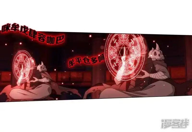 第847话锁魂殿（上）-斗破苍穹(旧版)_h-天蚕土豆 / 周洪滨 / 任翔 / 知音漫客（第8张）